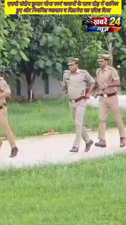 एसपी संदीप कुमार मीना ने संतकबीरनगर में फिट और अनुशासित पुलिसिंग को दी गति