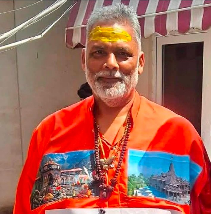 नए अंदाज में पप्पू यादव ने किया राम मंदिर चंदा चोरी का विरोध