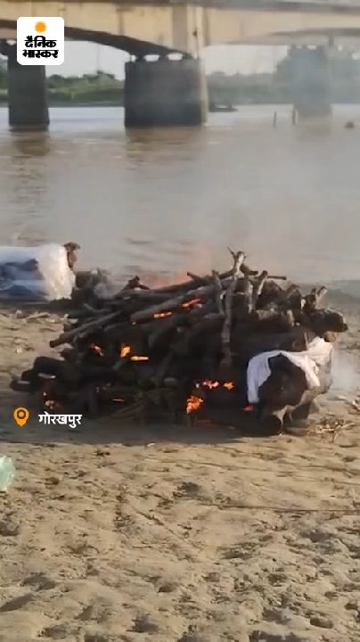 गोरखपुर में सिपाही पर किशोरी से दुष्कर्म और हत्या का आरोप, बेटी के अंतिम संस्कार के तीन घंटे बाद बेटे का जन्म