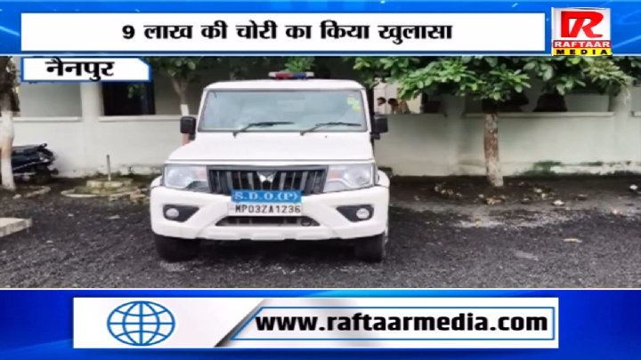 नैनपुर पुलिस ने 9 लाख 25 हजार की चोरी का किया खुलासा, दो आरोपी गिरफ्तार