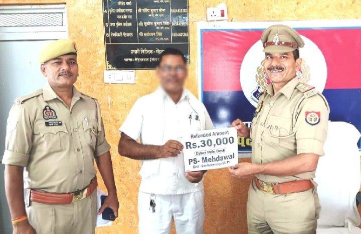 साइबर ठगी के शिकार को मिली बड़ी राहत, संतकबीरनगर पुलिस ने वापस कराए 30,000 रुपये