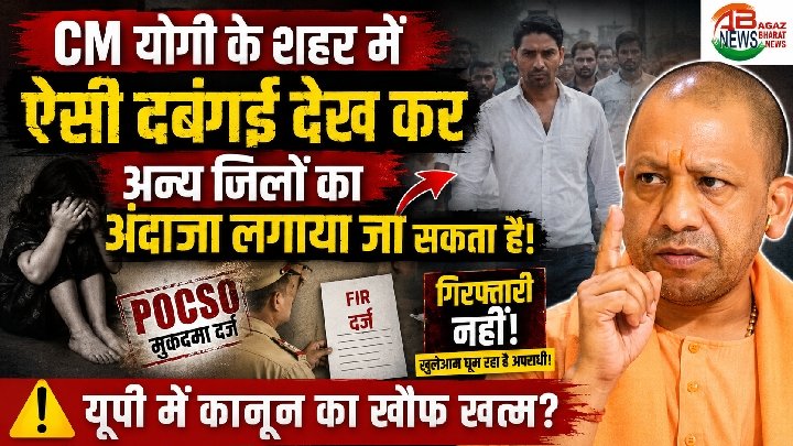 गोरखपुर में दबंगों ने की मारपीट, पीड़ित परिवार डर के साये में