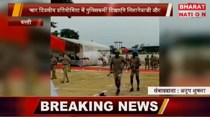 गोरखपुर जोन की 51वीं शूटिंग प्रतियोगिता बस्ती में शुरू