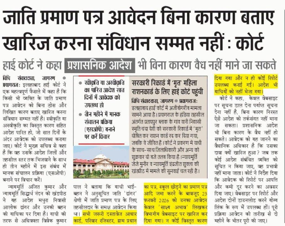 इलाहाबाद हाईकोर्ट का फैसला: कुम्हारों को अनुसूचित जाति प्रमाण पत्र जारी करने पर रोक