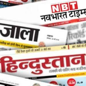 BHOPAL JILA BURO