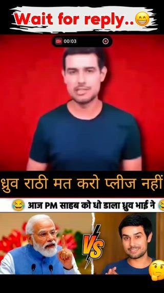 धोती खोल वीडियो वायरल, क्या सच है क्या झूठ?