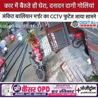 जिम से बाहर निकलते ही हमला, बरसाईं गोलियां! अंकित बालियान की हत्या CCTV में कैद