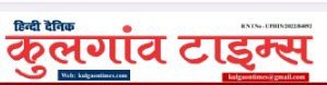 Shivganesh dwivedi कुलगाँव टाइ