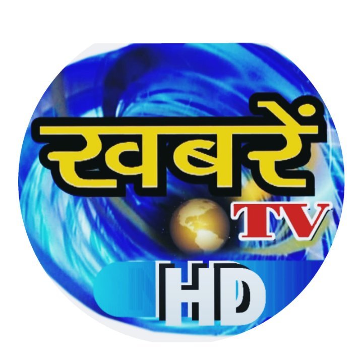 ख़बरें टी वी
