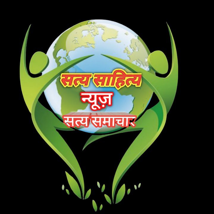 Satya sahitya news