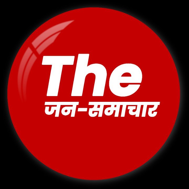 The जन समाचार