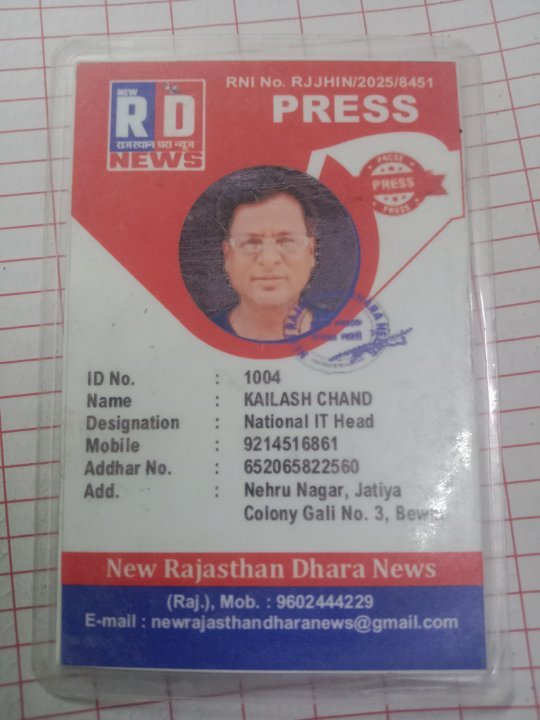 Kailash Fulwari