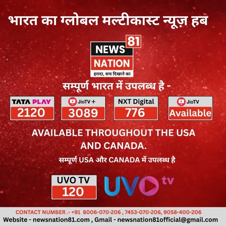 News Nation 81