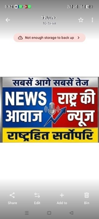 राष्ट्र की आवाज न्यूज मीडिया