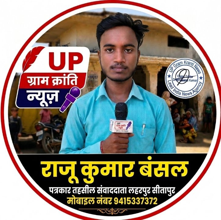 राजू कुमार बंसल (पत्रकार)