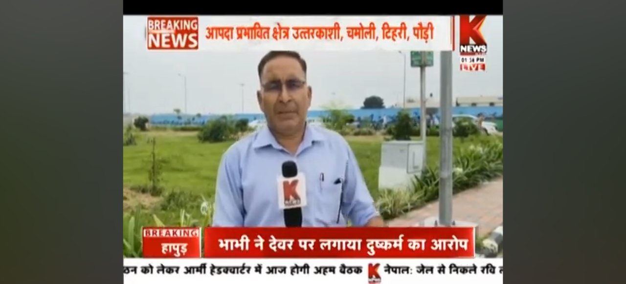 राजकुमार अग्रवाल डोईवाला रिपोर