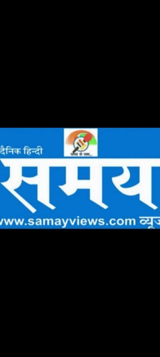 समय व्यूज राष्ट्रीय समाचार