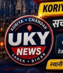 U.K.Y, News UpendraYadav