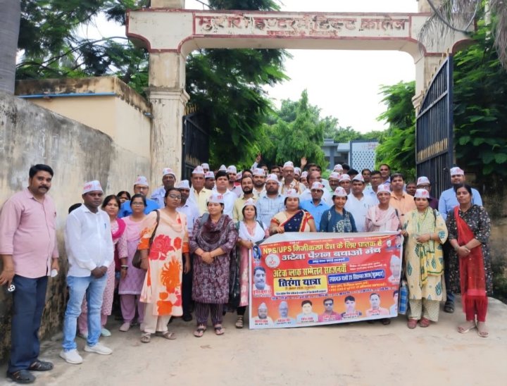 सहजनवा में पुरानी पेंशन बहाली की मांग को लेकर ब्लॉक सम्मेलन आयोजित