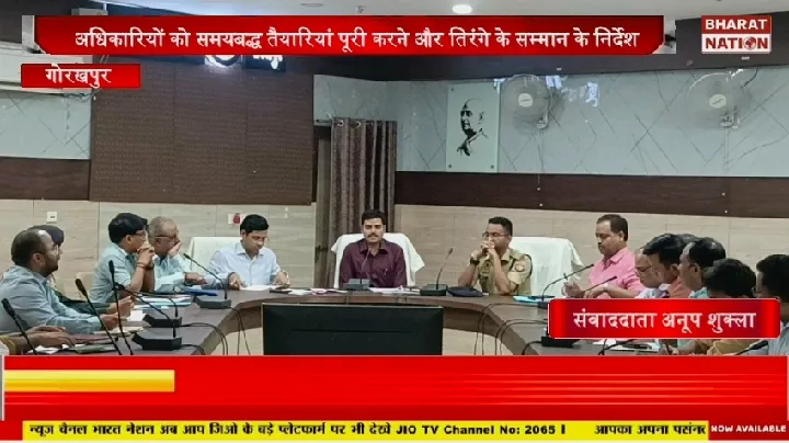 CDO ने दिए ‘हर घर तिरंगा’ और ‘विभाजन विभीषिका दिवस’ की तैयारी के निर्देश