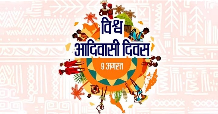 10 अगस्त को आदिवासी समाज की विशाल रैली, तैयारी पूरी