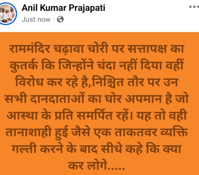 अत्याचारी धनबलियों का गठजोड़ आम जनता को कर रहा है अन्याय