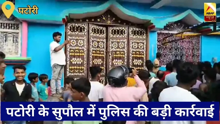 पटोरी में बड़ी पुलिस कार्रवाई, भारी मात्रा में गांजा बरामद