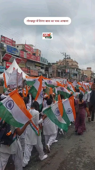 गोरखपुर में तिरंगा यात्रा का भव्य आगाज!