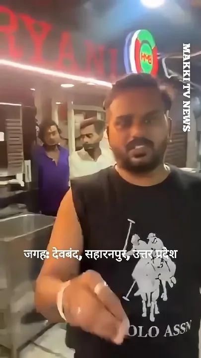 देवबंद में बजरंग दल ने सावन के दौरान बंद की मुस्लिम मालिक की दुकान