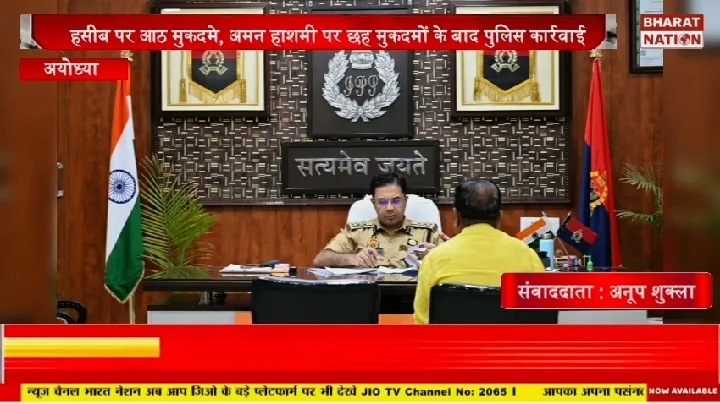 अयोध्या पुलिस ने दो अपराधियों की हिस्ट्रीशीट खोली