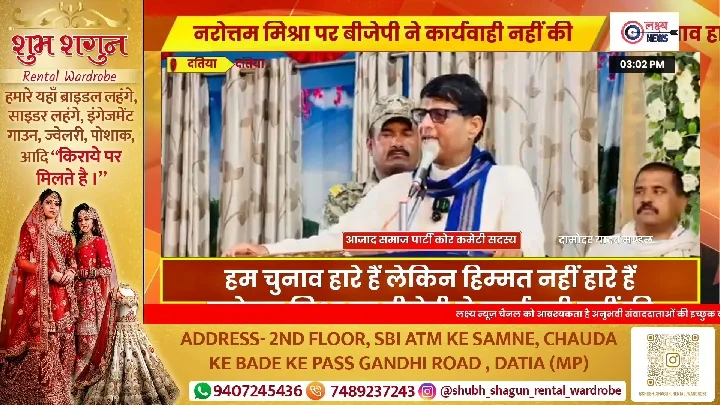 दामोदर यादव का बयान: बीजेपी ने नरोत्तम मिश्रा के खिलाफ कार्रवाई नहीं की