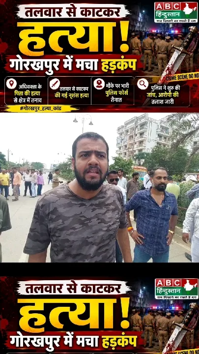 गोरखपुर में अधिवक्ता के पिता की हत्या के बाद बवाल