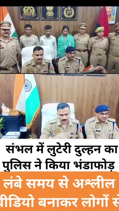 पुलिस ने पकड़ी अश्लील वीडियो बनाने वाली गैंग
