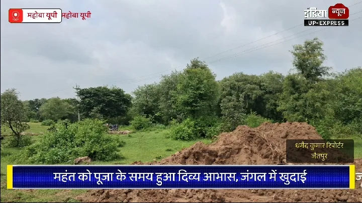 ऐतिहासिक धौंसा मंदिर में चमत्कार, निकला सदियों पुराना शिवालय