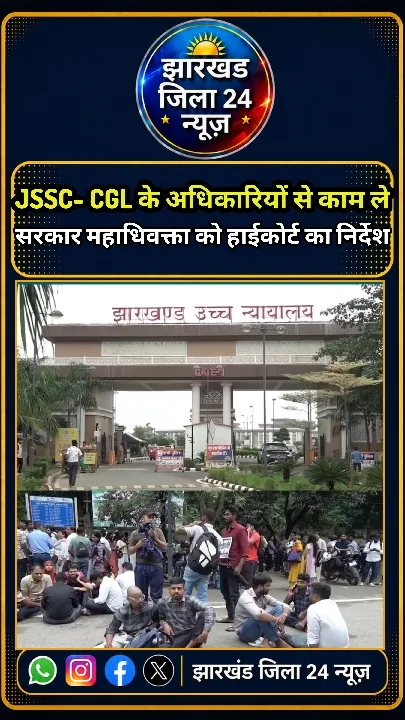 सरकार ने महाधिवक्ता को हाईकोर्ट का निर्देश दिया