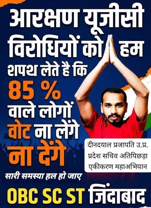 शिक्षा पर हमला, आरक्षण विरोधियों की साजिश