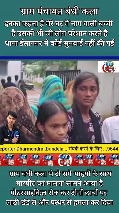 ईसानगर थाने में सुनवाई नहीं, दो भाइयों पर हमला