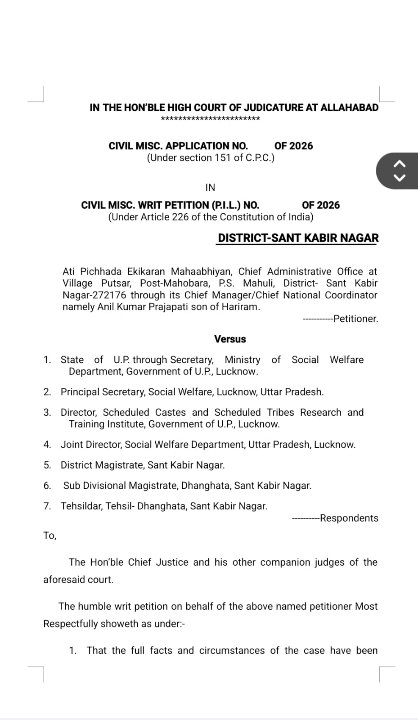 हाईकोर्ट पहुंचा अतिपिछड़ों का मामला, सरकार को देना होगा जवाब