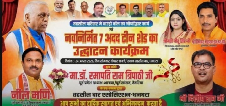 24 अगस्त को 11 बजे 7 टीन शेड का उद्घाटन, भाजपा नेता करेंगे शुभारंभ