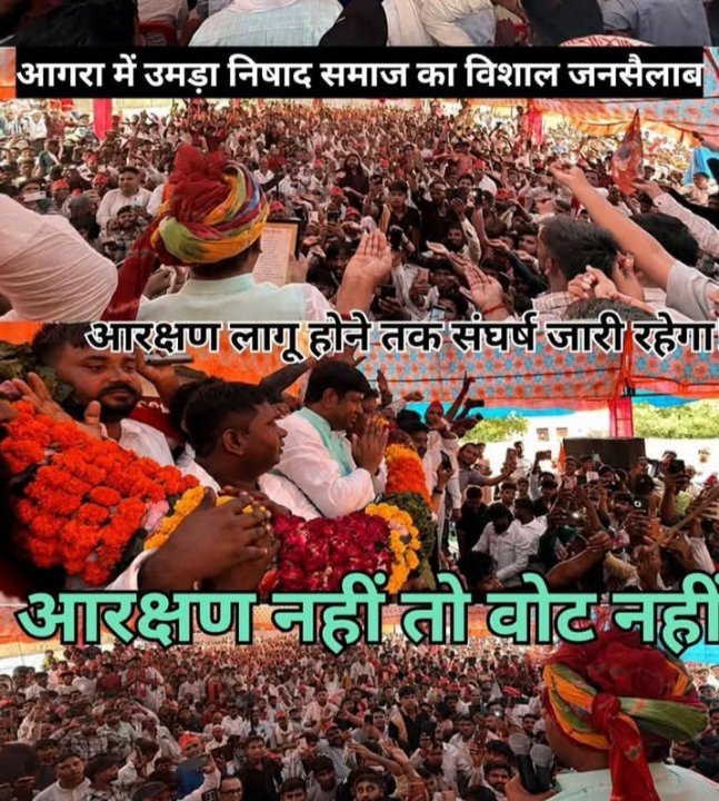 आरक्षण नहीं तो वोट नहीं, यूपी में गूंजा नारा