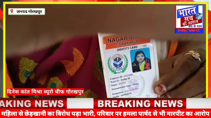 छेड़खानी का विरोध पड़ा महंगा, परिवार पर हमला; पार्षद से भी मारपीट