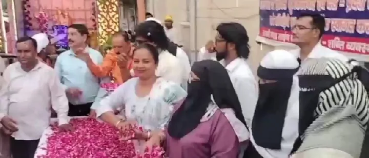 पुष्पवर्षा से पीस कमेटी ने दी एकता की मिसाल