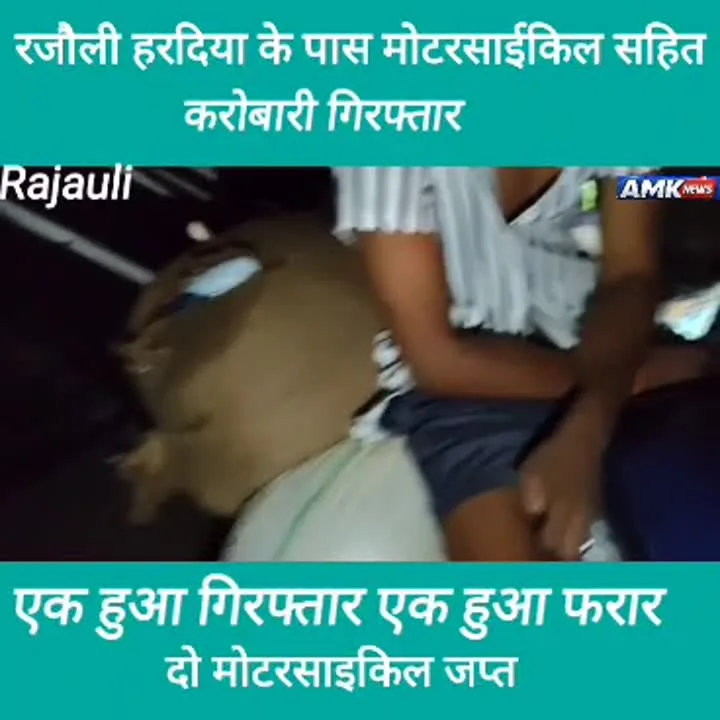 शराब कारोबारी गिरफ्तार, एक फरार