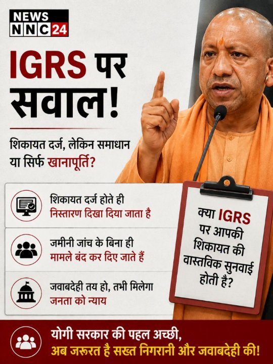 माफियाओं का गठजोड़ बर्बाद कर रहा सरकार की छवि