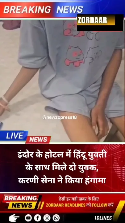 इंदौर होटल में हंगामा, दो युवकों पर हिंदू युवती के साथ गलत काम का आरोप