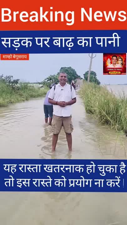 आज रात से इस रास्ते का प्रयोग न करें, दुर्घटना का खतरा