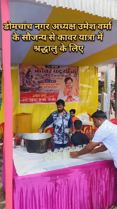 कांवड़ियों के लिए शरबत और शीतल जल की व्यवस्था