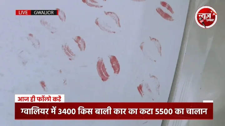 ग्वालियर: लिपस्टिक से कार पर 3400 निशान, युवक का 5500 रुपये का चालान