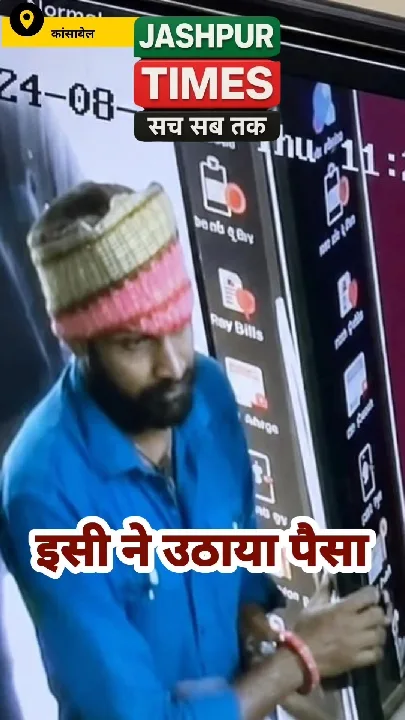 कांसाबेल ATM से ₹38,500 की उठाईगिरी, CCTV में कैद