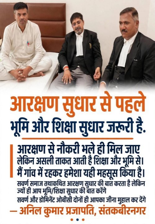 मालिक बनने की लड़ाई, जमीन और शिक्षा सुधार की जरूरत